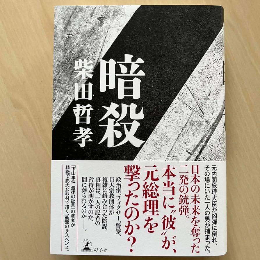 【中古】 中国毒/光文社/柴田哲孝 Amazon.co.jp: 中国毒 (光文社文庫 し 40-2) : 柴田哲孝: 本
